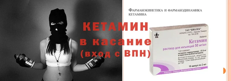 Кетамин ketamine  Новодвинск 